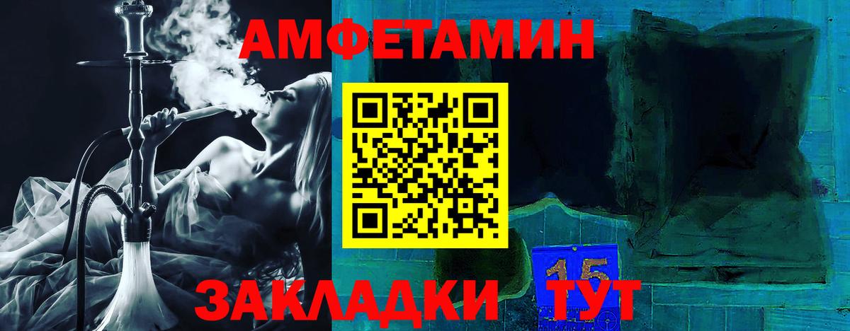 Amphetamine VHQ Вольск