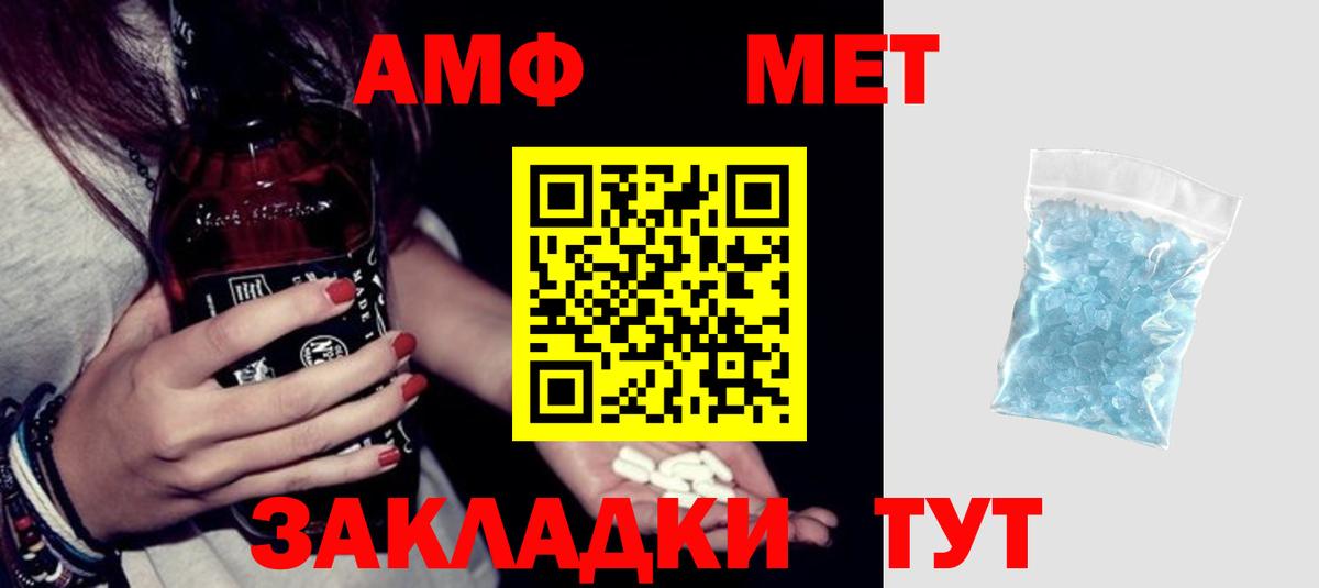 Амфетамин  Вход с VPN  Amphetamine  АМФЕТАМИН 97%  Вольск 