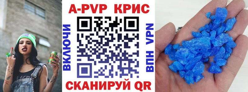 Альфа ПВП крисы CK  Вольск 