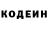 Кодеин Purple Drank FF_POKORITEL _