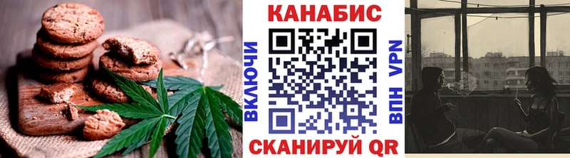 Canna-Cookies конопля  Вольск 