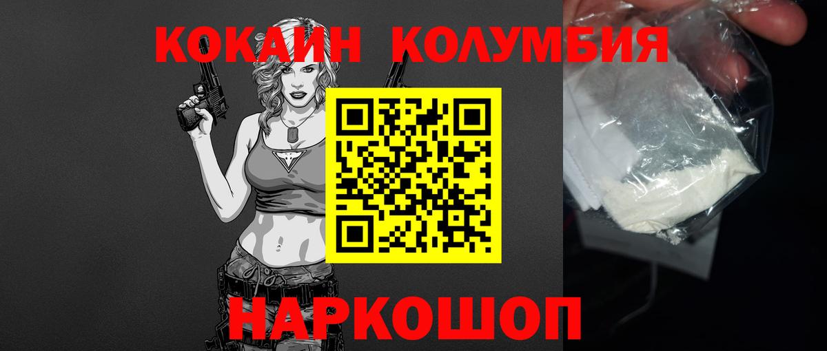 Cocaine FishScale Вольск