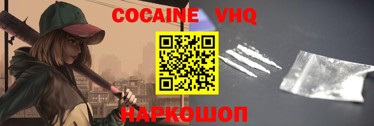 Кокаин 98%  COCAIN  Вольск  Вход с VPN  Cocaine Колумбийский 