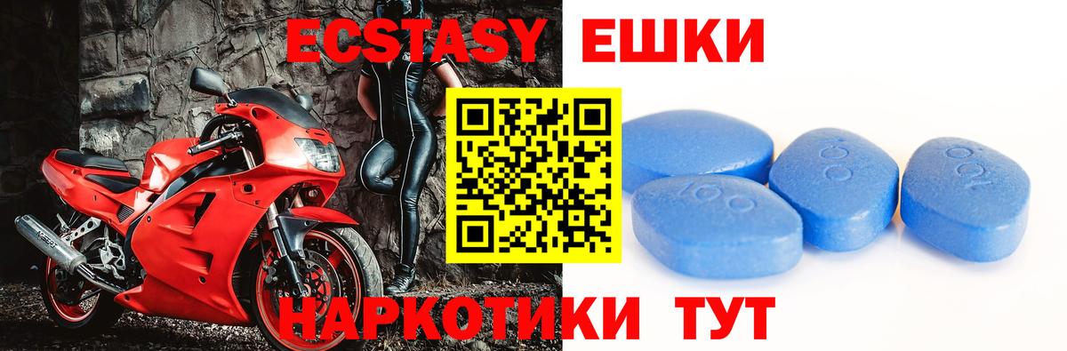 Вольск  Экстази  Вход с VPN  ЭКСТАЗИ Punisher  ЭКСТАЗИ 99% 