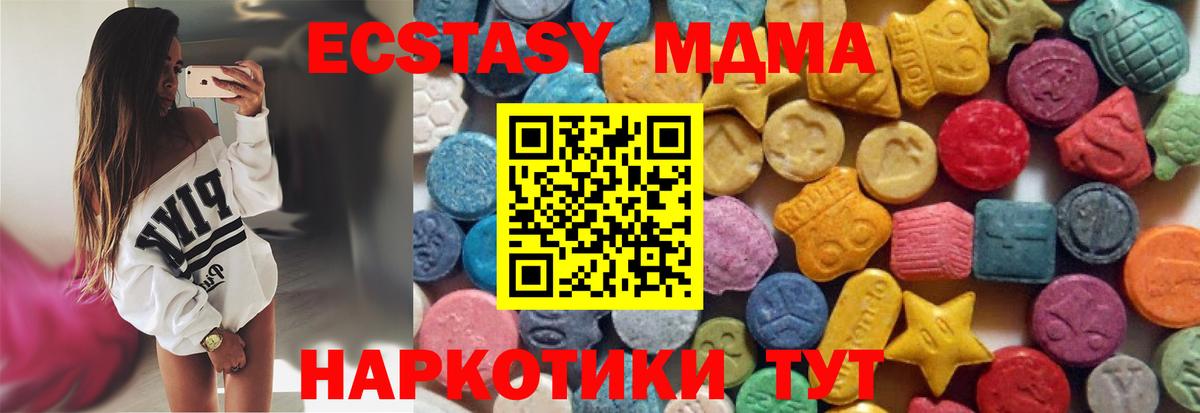 Ecstasy таблы Вольск