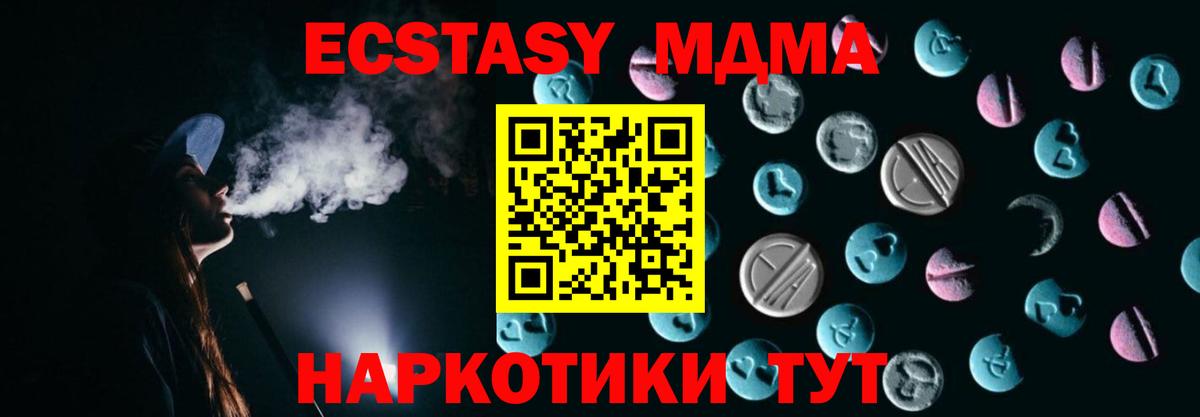 ГАШ  Меф кристаллы  Вход с VPN  Вольск  МАРИХУАНА  Купить наркотик  APVP СК   Конопля  ГАШ 