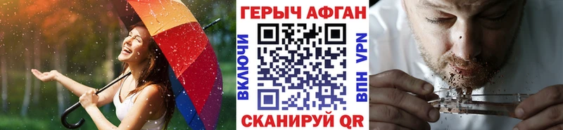 Героин Афган  Вольск 