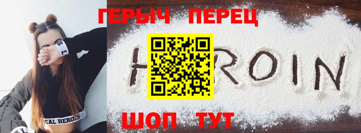 Вольск  ГЕРОИН VHQ  Вход с VPN 
