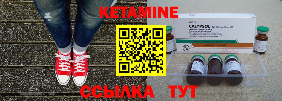 КЕТАМИН VHQ  КЕТАМИН VHQ  Вольск  Вход с VPN 