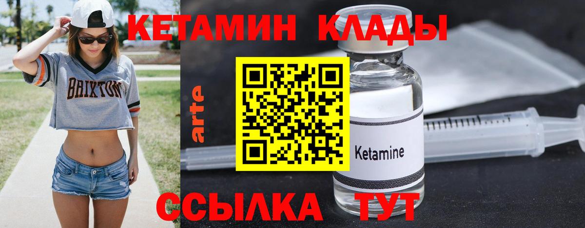 Кетамин ketamine Вольск
