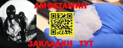 амфетамин Белорецк