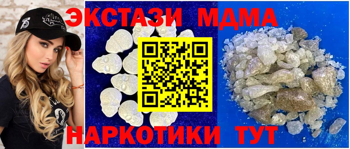 MDMA VHQ Вольск