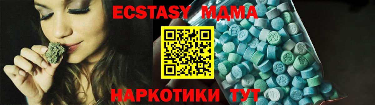 MDMA VHQ  МДМА crystal  Вольск  Вход с VPN 