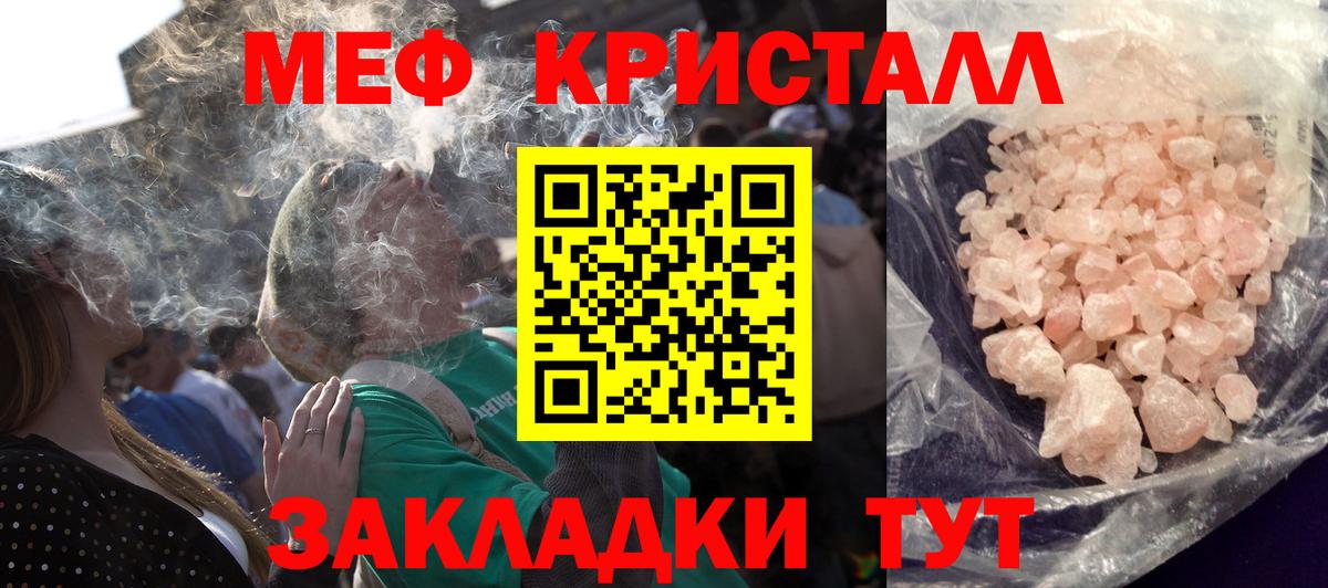 Мефедрон 4 MMC  Вход с VPN  Меф  Мефедрон  Вольск  Мефедрон мука 