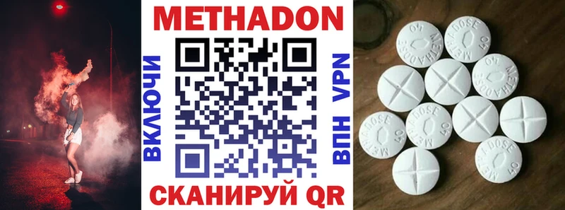 МЕТАДОН белоснежный  Вольск 