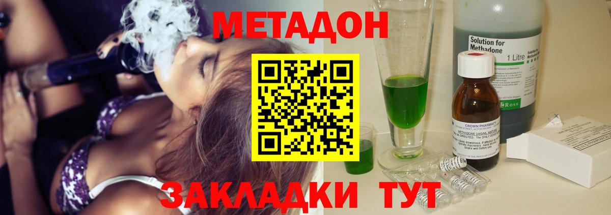 Метадон белоснежный  Вход с VPN  Вольск 