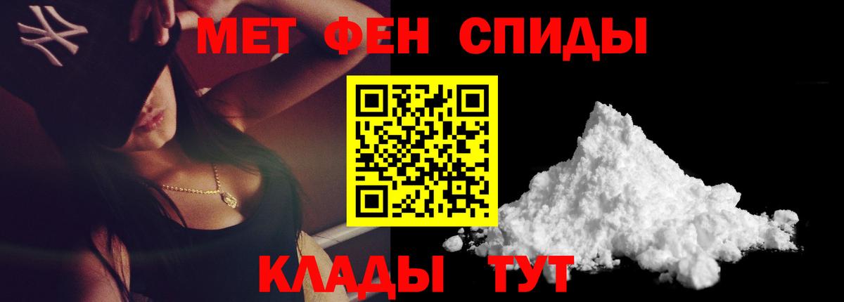 МЕТАМФЕТАМИН пудра Вольск
