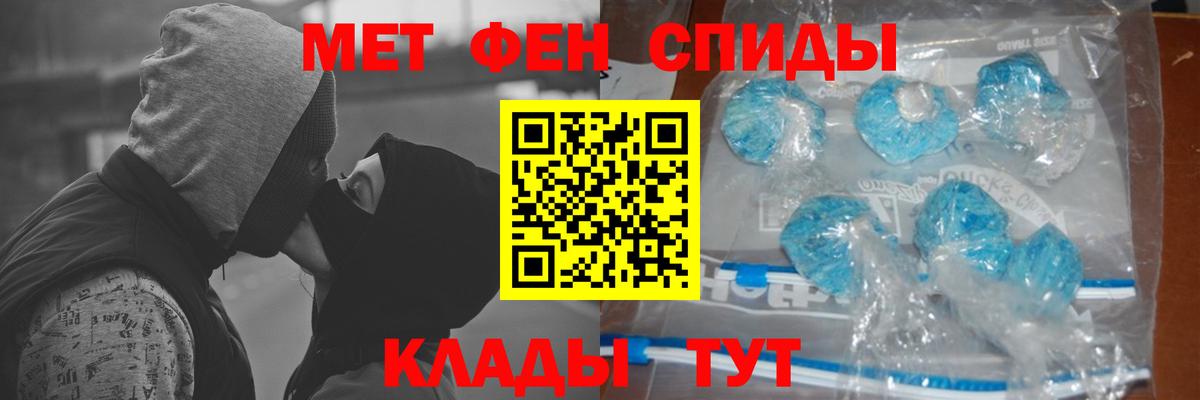 Первитин кристалл  Первитин кристалл  Вход с VPN  Вольск 