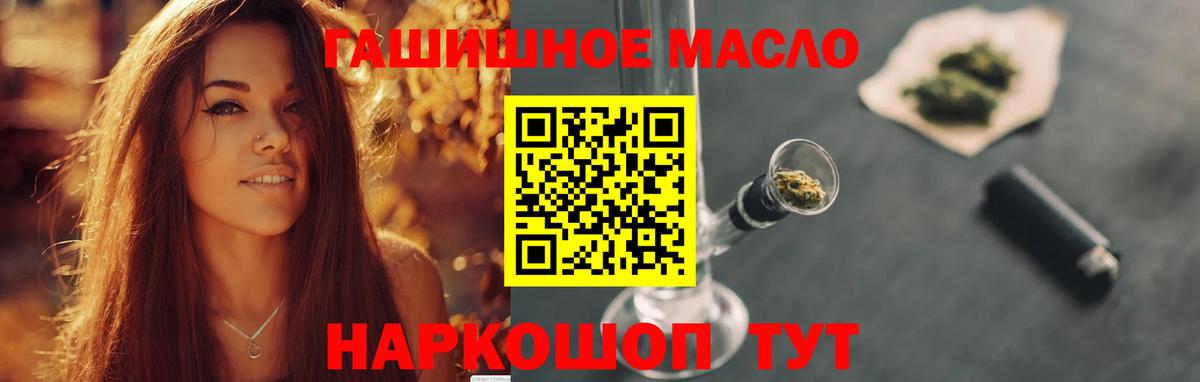 Вольск  ТГК вейп с тгк  Вход с VPN  Дистиллят ТГК вейп 