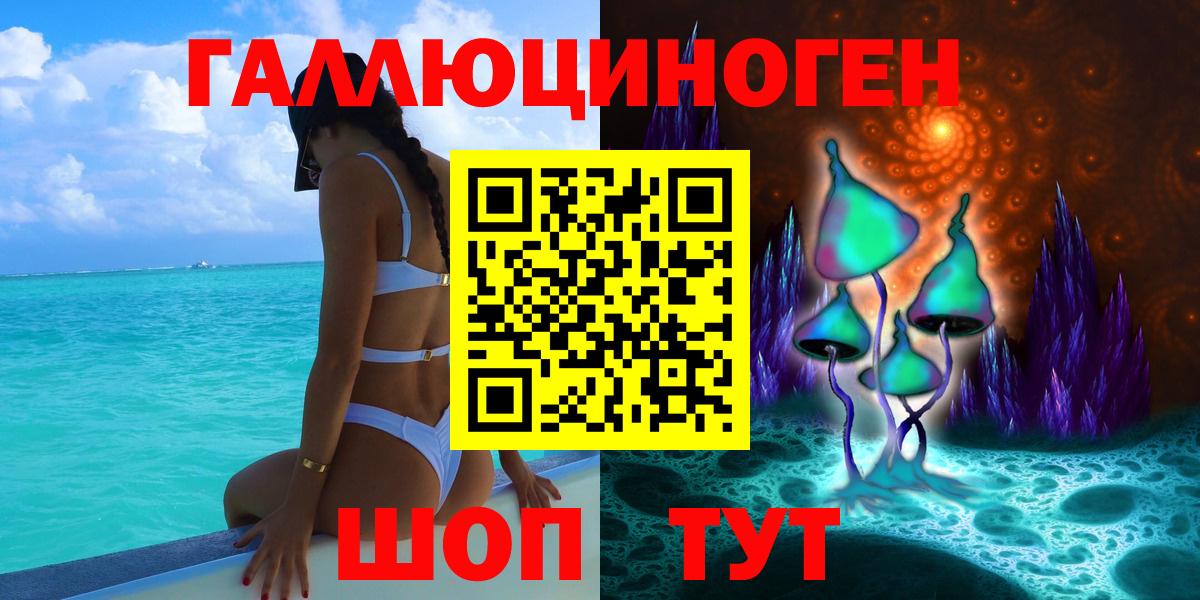 купить наркотик  Вход с VPN  Вольск  Галлюциногенные грибы мицелий 