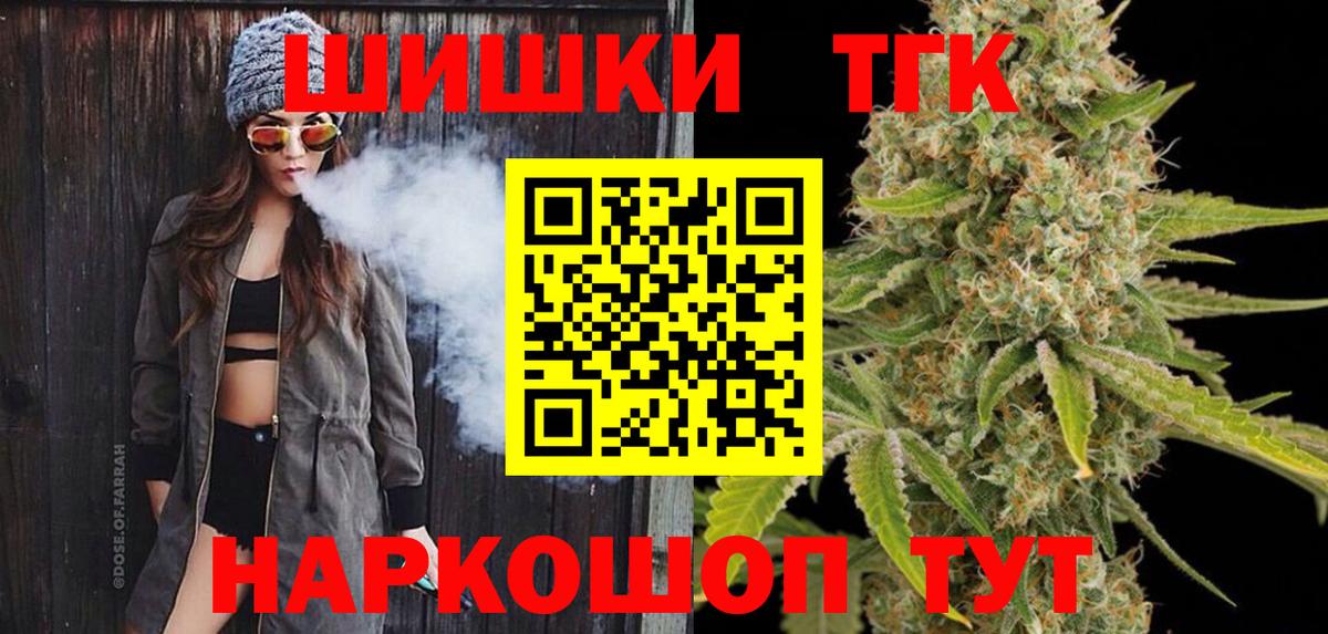 МАРИХУАНА конопля  Вход с VPN  Канабис Amnesia  Вольск  Бошки Шишки Ganja 
